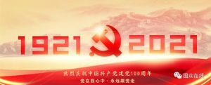 大干快上，全力以赴新目標！